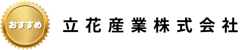 立花産業株式会社